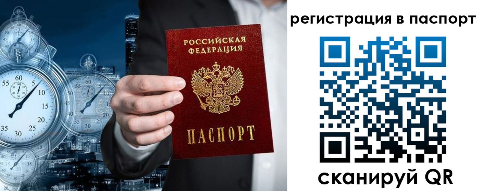 прописка в квартире в Очёре