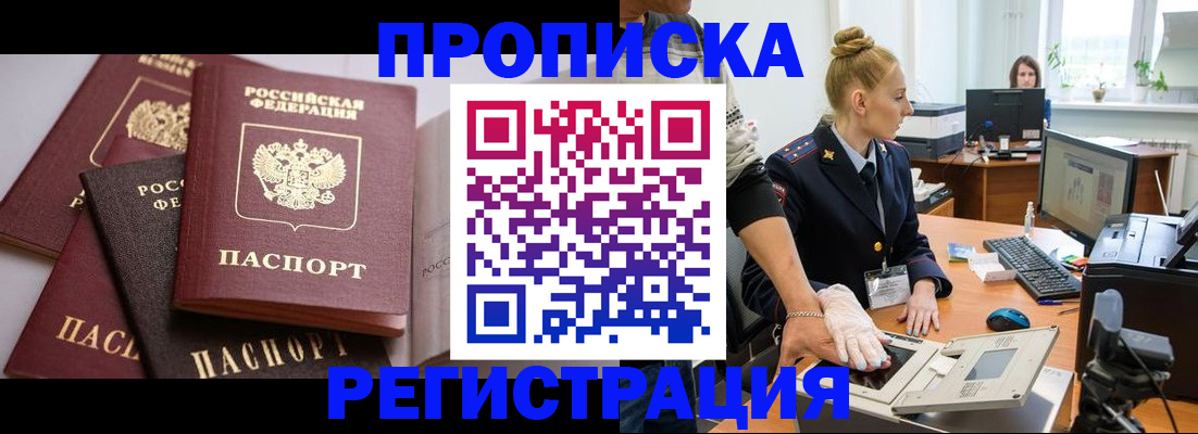 прописка паспорт в Очёре