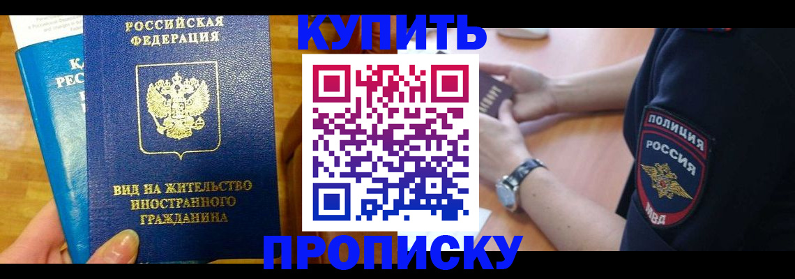 прописка иностранных граждан в Очёре