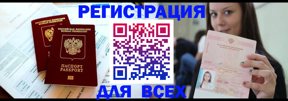 временная регистрация надежно в Очёре