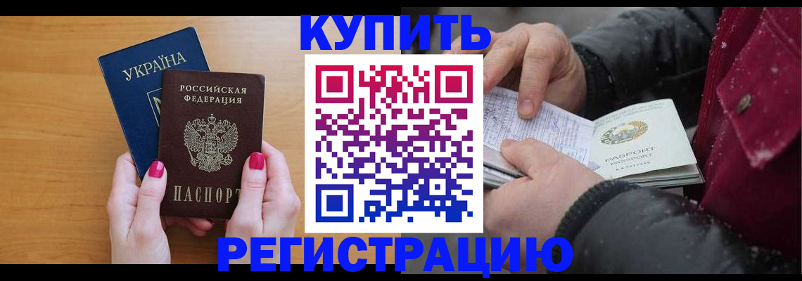 прописка регистрация в Очёре