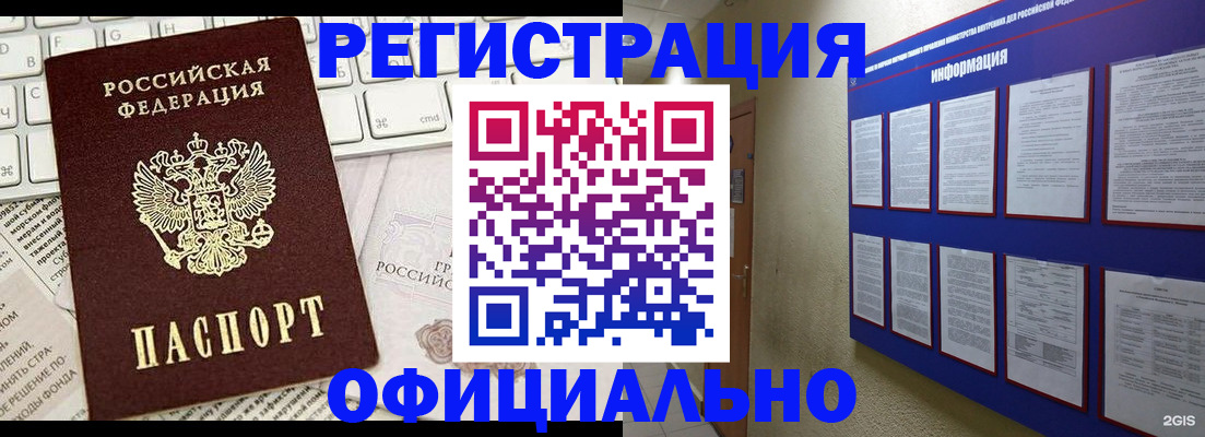 временная регистрация госуслуги в Очёре
