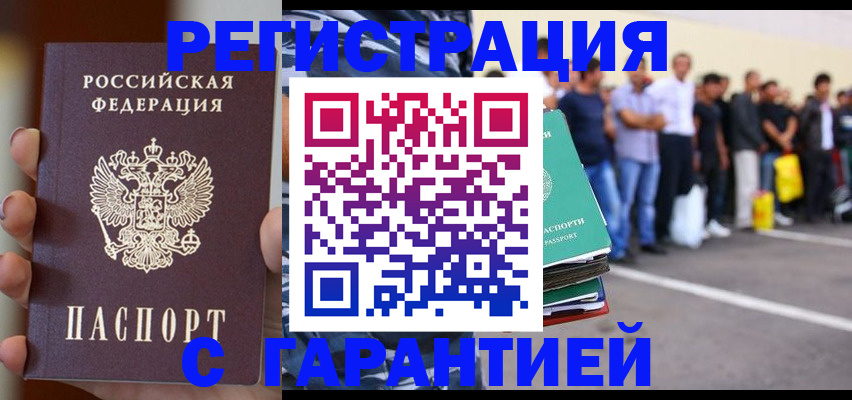 временная регистрация госуслуги в Очёре