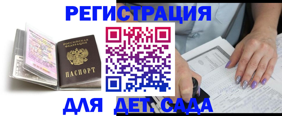 прописка паспорт в Очёре
