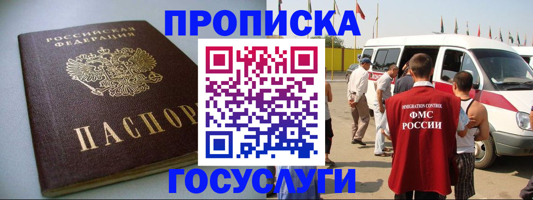 временная регистрация госуслуги в Очёре