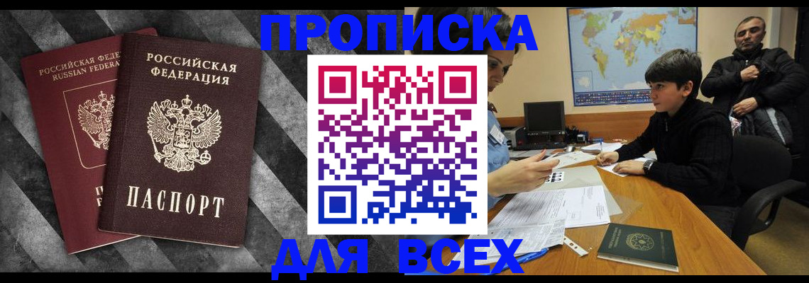 прописка поиск в Очёре