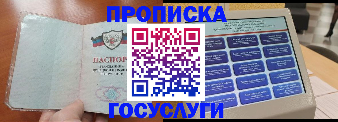временная регистрация поиск в Очёре