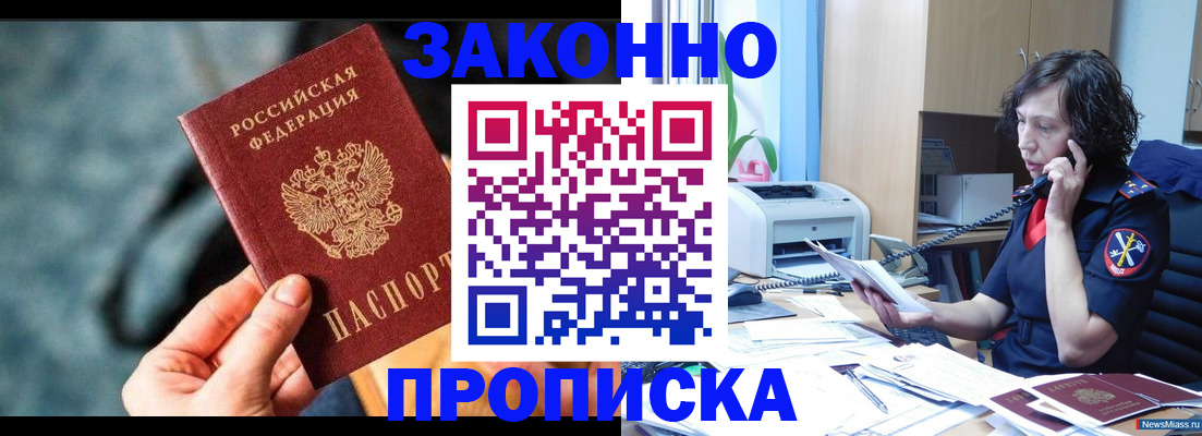 прописка регистрация в Очёре